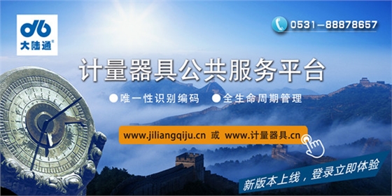 计量用具微信告白页_副本.jpg