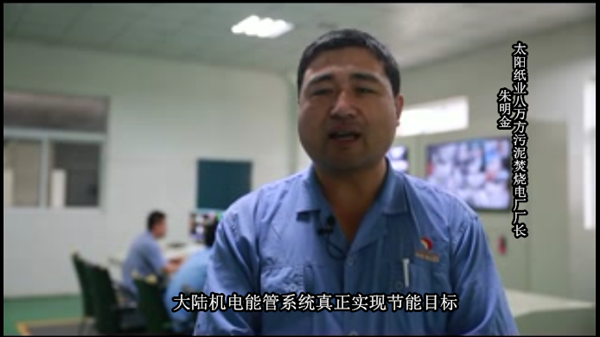 能源治理系统