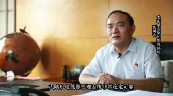 能源治理系统